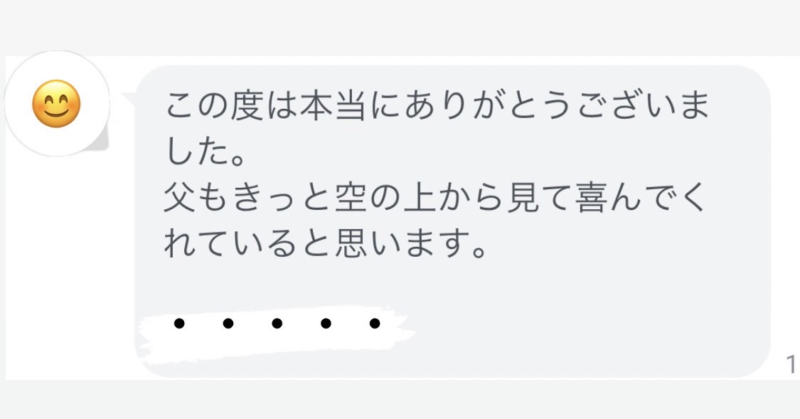 京都市から代行海洋散骨の依頼大分出身のお父さんの願い