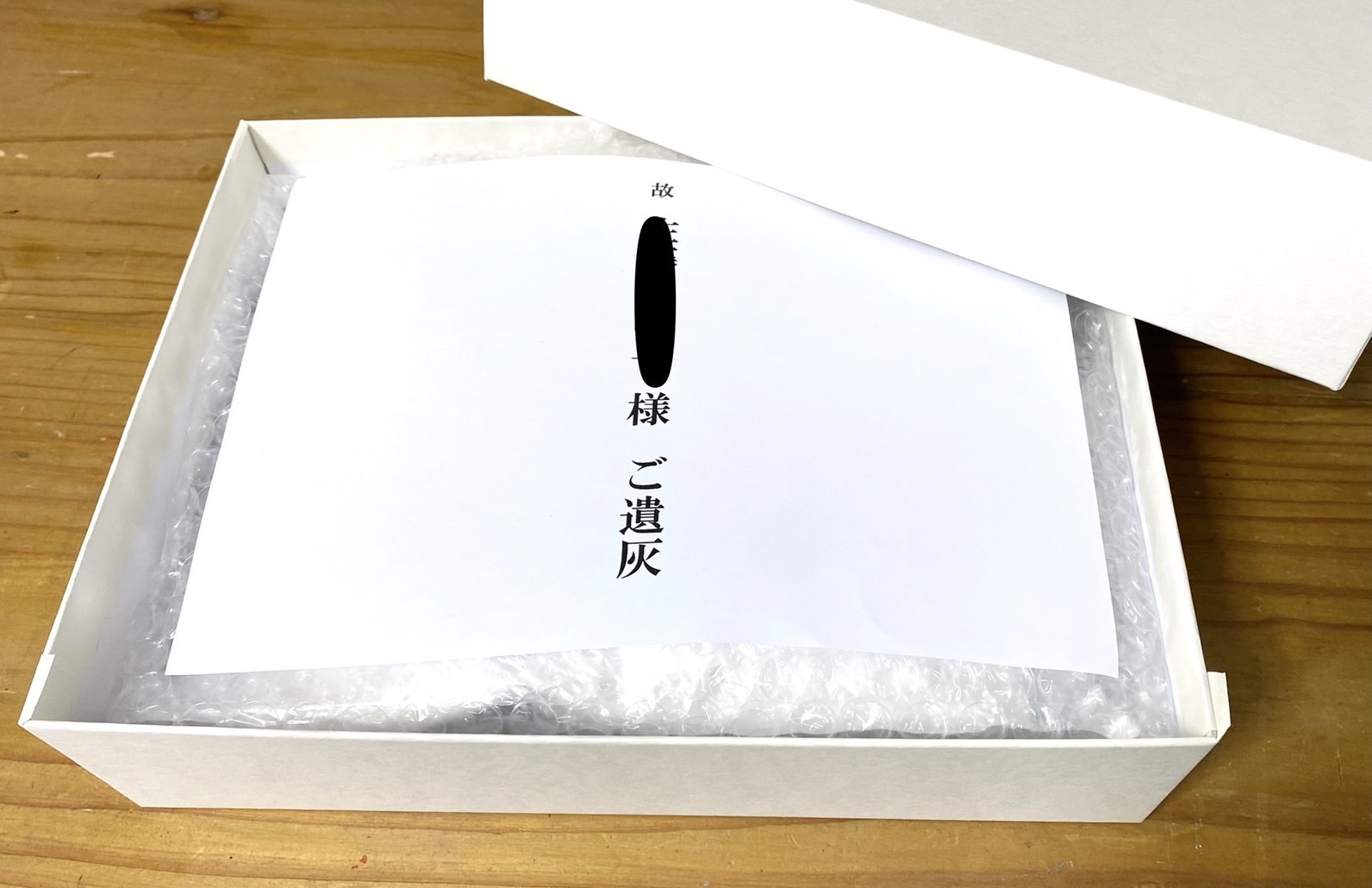 大分で遺骨を粉骨して真空パックへ入れます。真空パックに入れた遺骨を化粧箱へ納めてコンパクトにします。縦幅24㎝×横幅18㎝×高さ5.5㎝の化粧箱へ納めます。