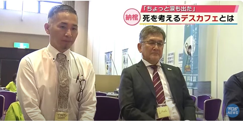 TOSテレビ大分デスカフェまるっと終活大分支援協会
