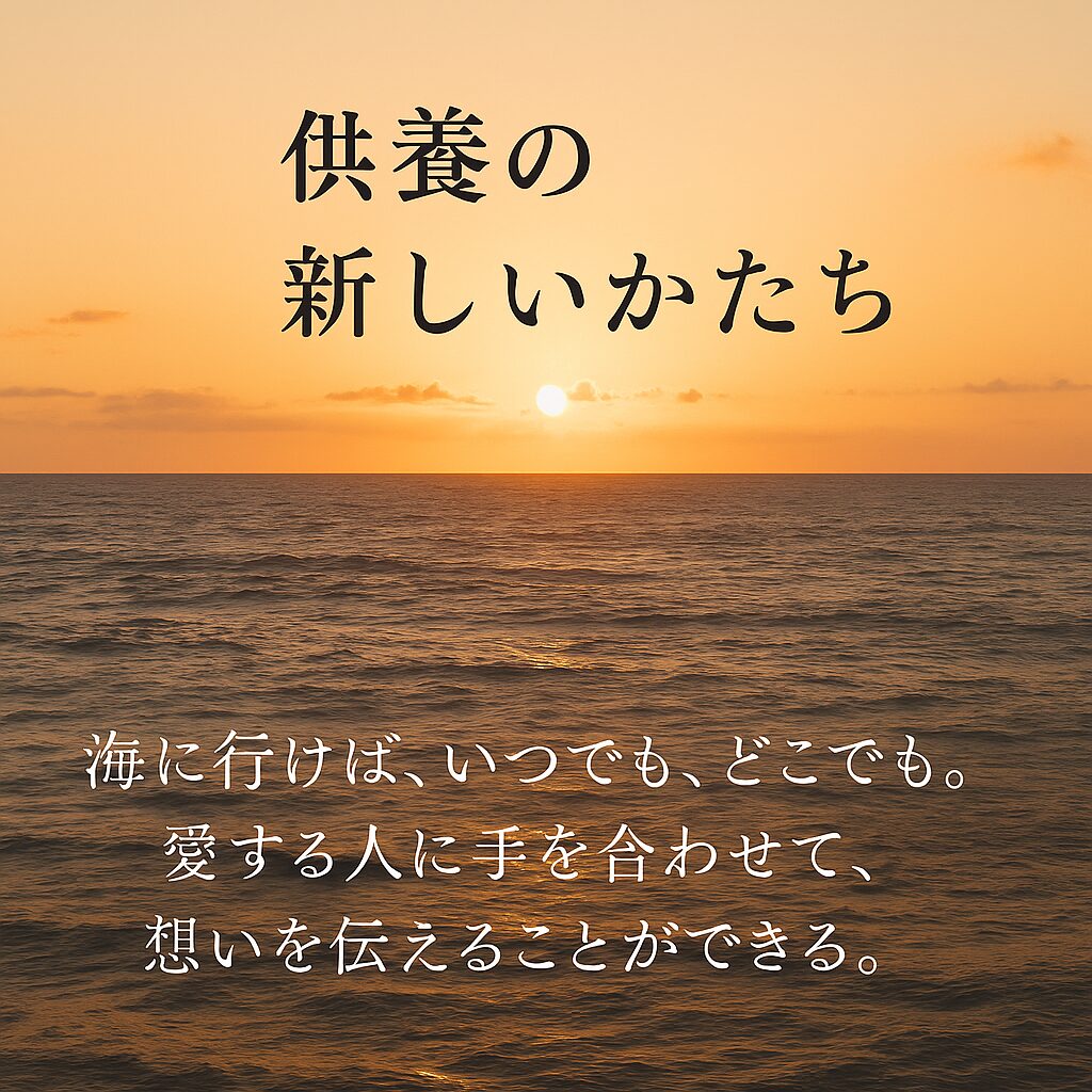 仏壇処理