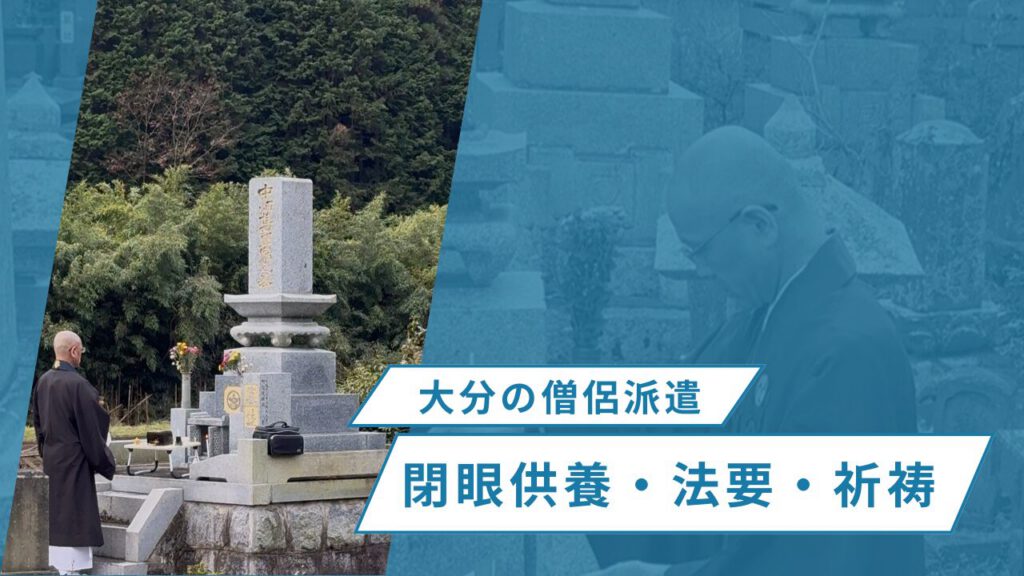 お寺紹介