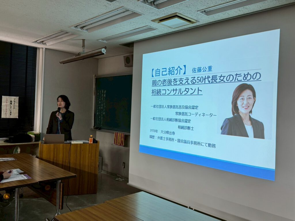 大分で人生をしくじらないセミナー