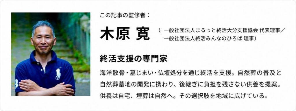 大分県で活動する有志の団体。大分で海洋散骨、自然葬の第一人者